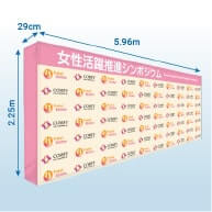 屋内用バックパネルDX2980連結タイプイメージ