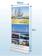 ロールアップバナースタンドDX840イメージ