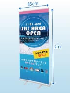 ロールアップバナースタンドSD850イメージ