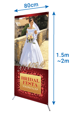 Xバナースタンドイメージ