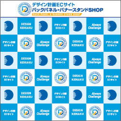 バックパネルBコース 市松模様タイプイメージ