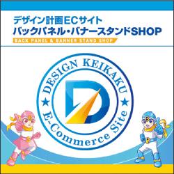 バックパネルBコース ビジュアルメインイメージ