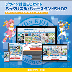 バックパネルCコース ビジュアルメインイメージ