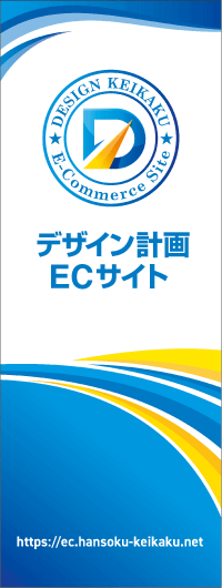 バナースタンド各種Bコース イメージ