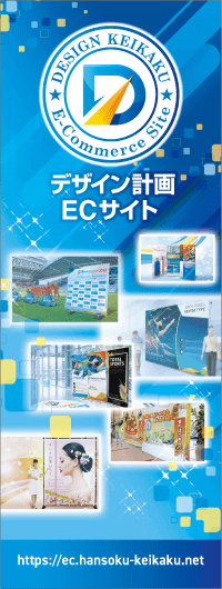 バナースタンド各種Cコース イメージ