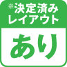 ラフデザイン案あり