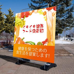 屋外用バックパネル 設置イメージ