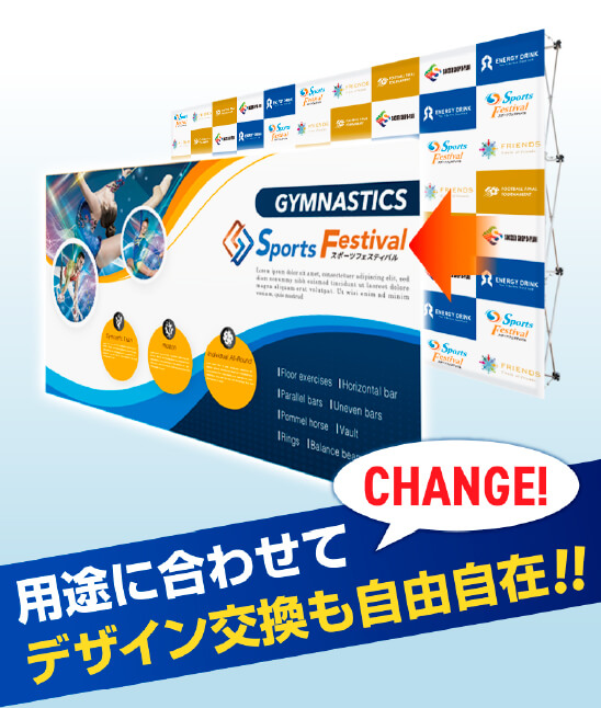 バックパネル累計販売数7,500点突破！ ｜ バックパネル・バナー