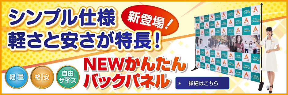 印刷に適さないデータについて バックパネルshop