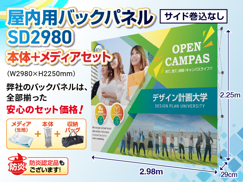 バックパネル累計販売数7,500点突破！ ｜ バックパネル・バナー