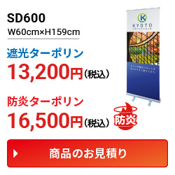 バックパネル累計販売数7,500点突破！ ｜ バックパネル・バナー