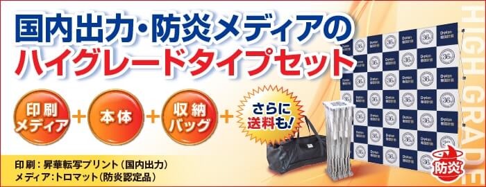 国内出力・防炎メディアのハイグレードタイプ