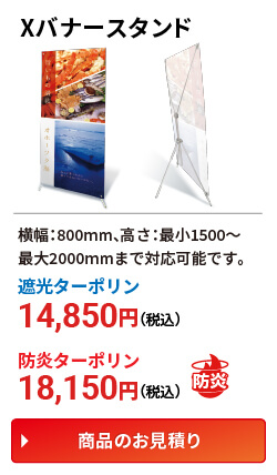 バックパネル累計販売数7,500点突破！ ｜ バックパネル・バナー